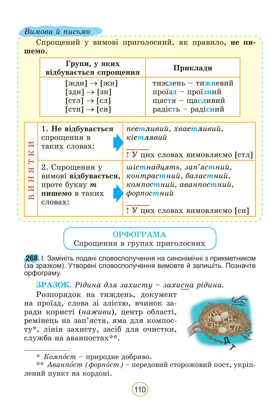 Мініатюра 110