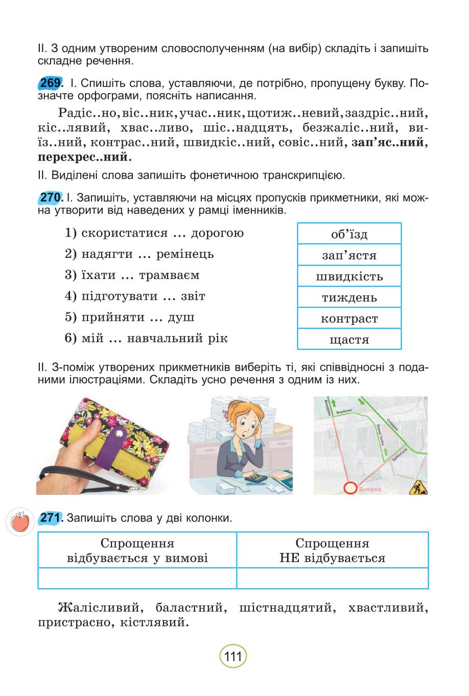 Мініатюра 111