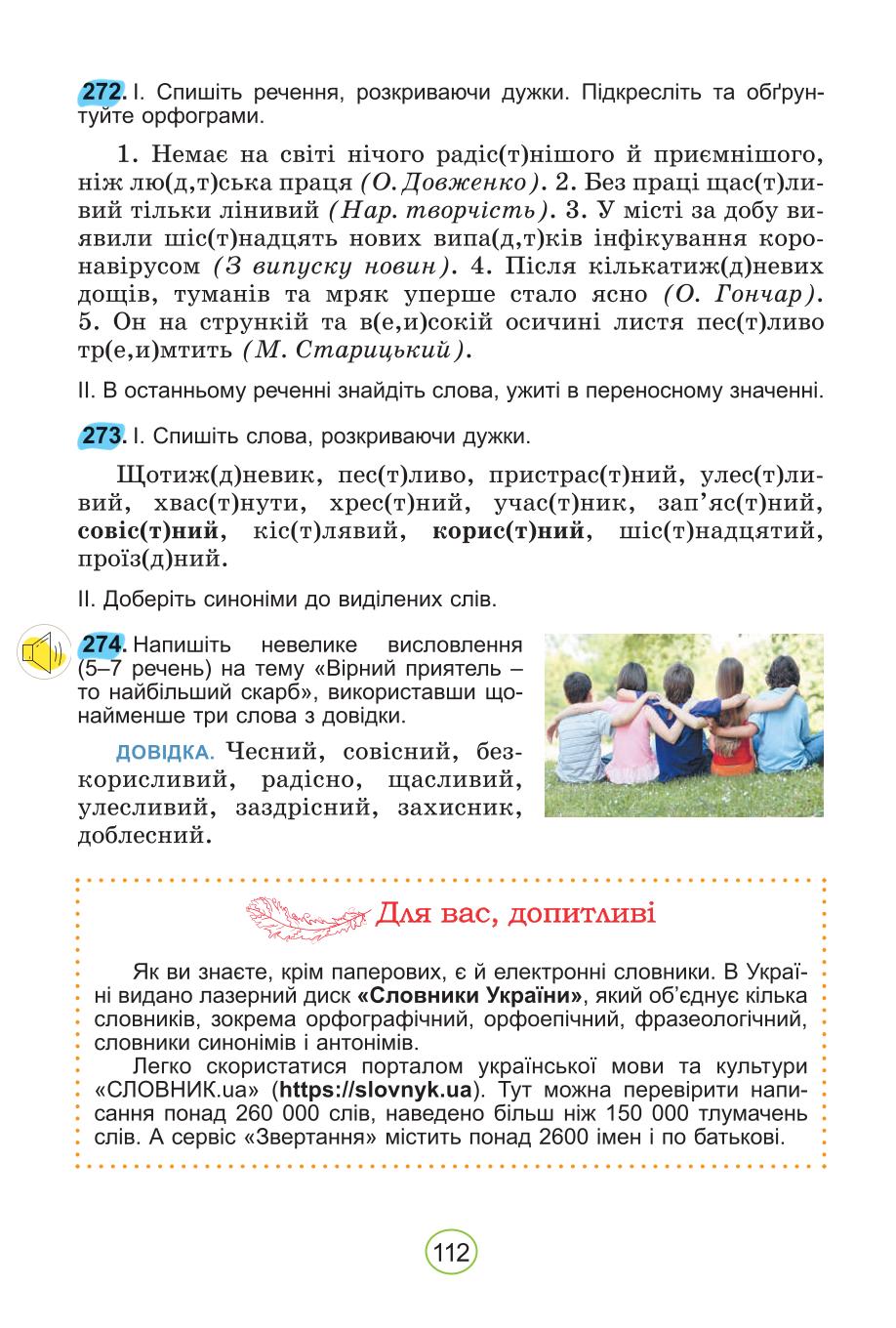 Мініатюра 112