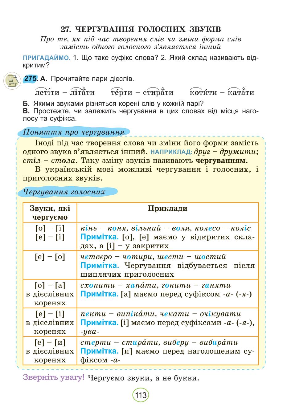 Мініатюра 113