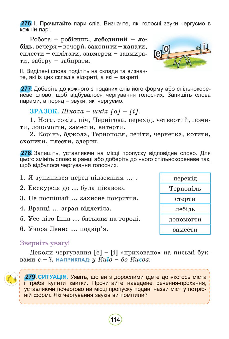 Мініатюра 114