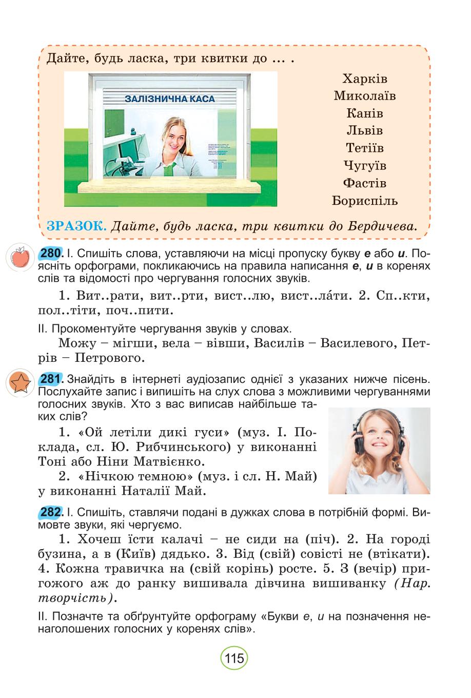 Мініатюра 115