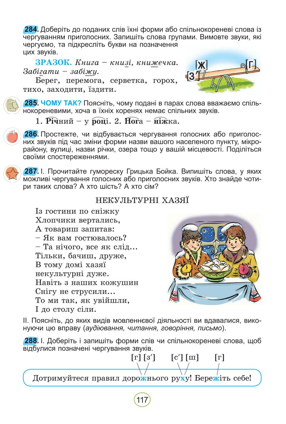 Мініатюра 117