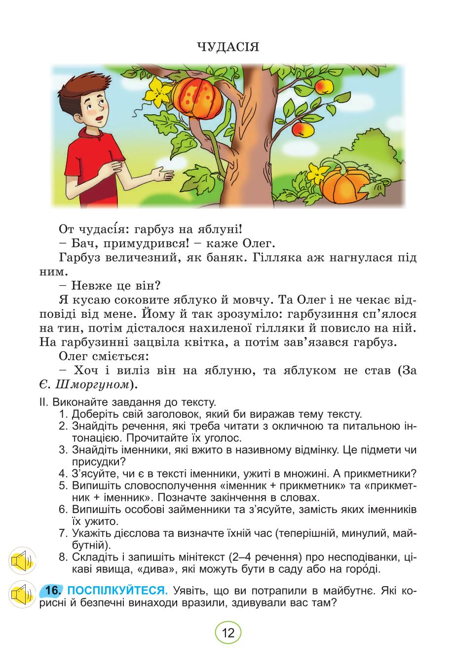 Мініатюра 12