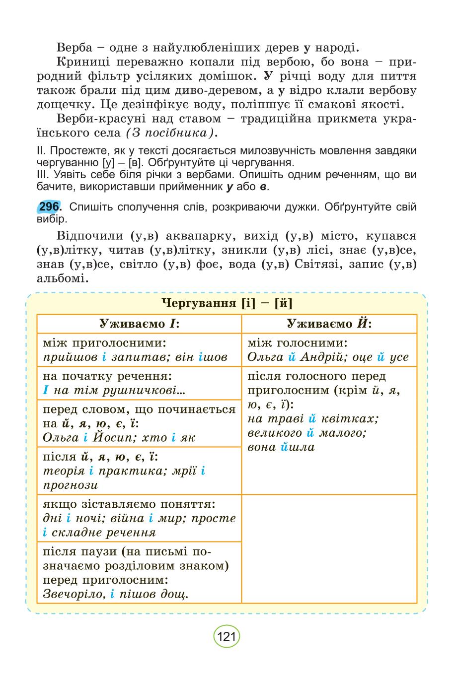 Мініатюра 121