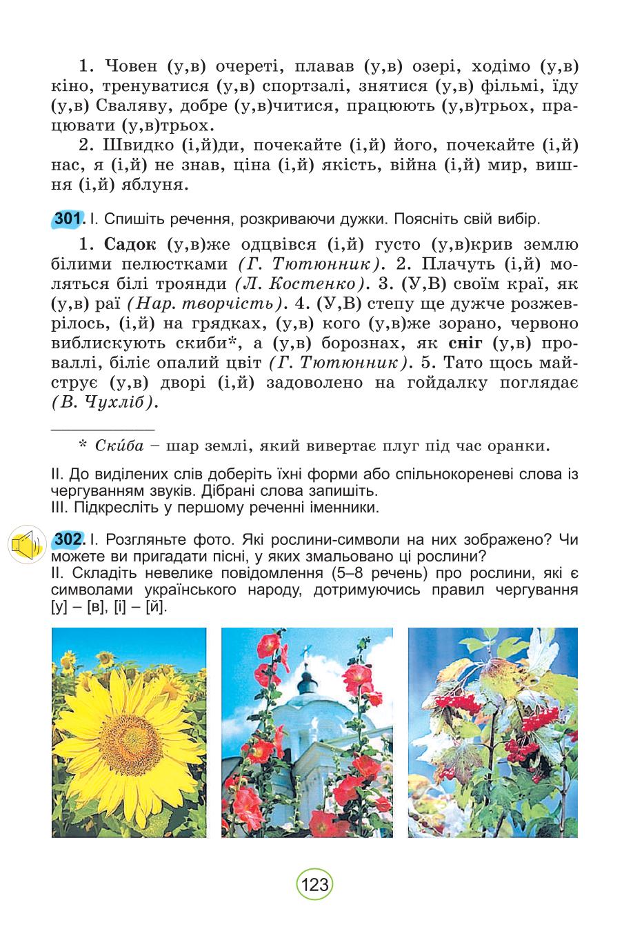 Мініатюра 123