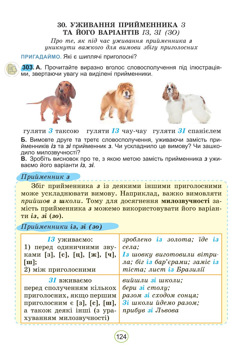 Мініатюра 124