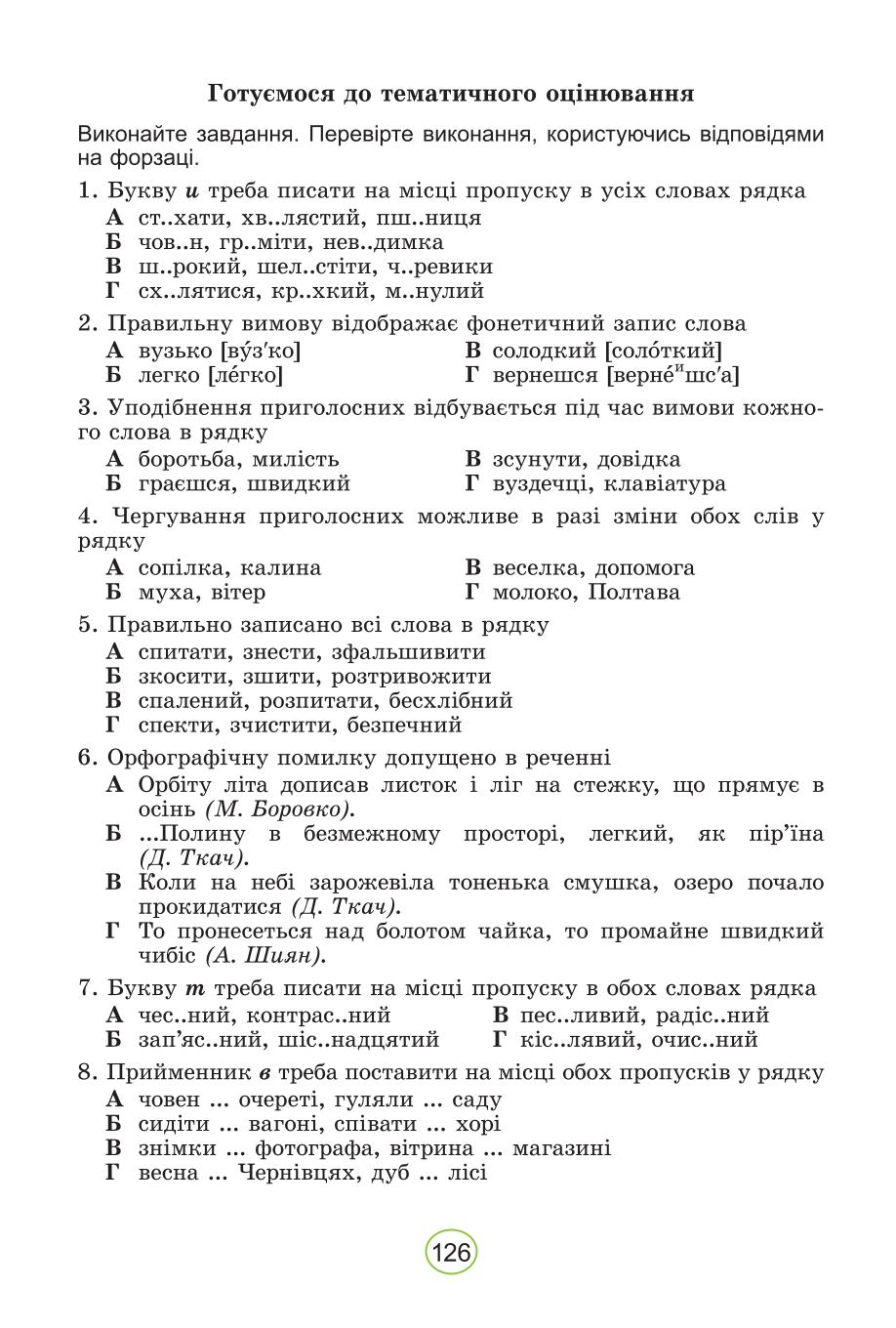 Мініатюра 126
