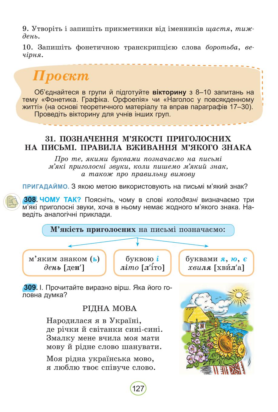 Мініатюра 127
