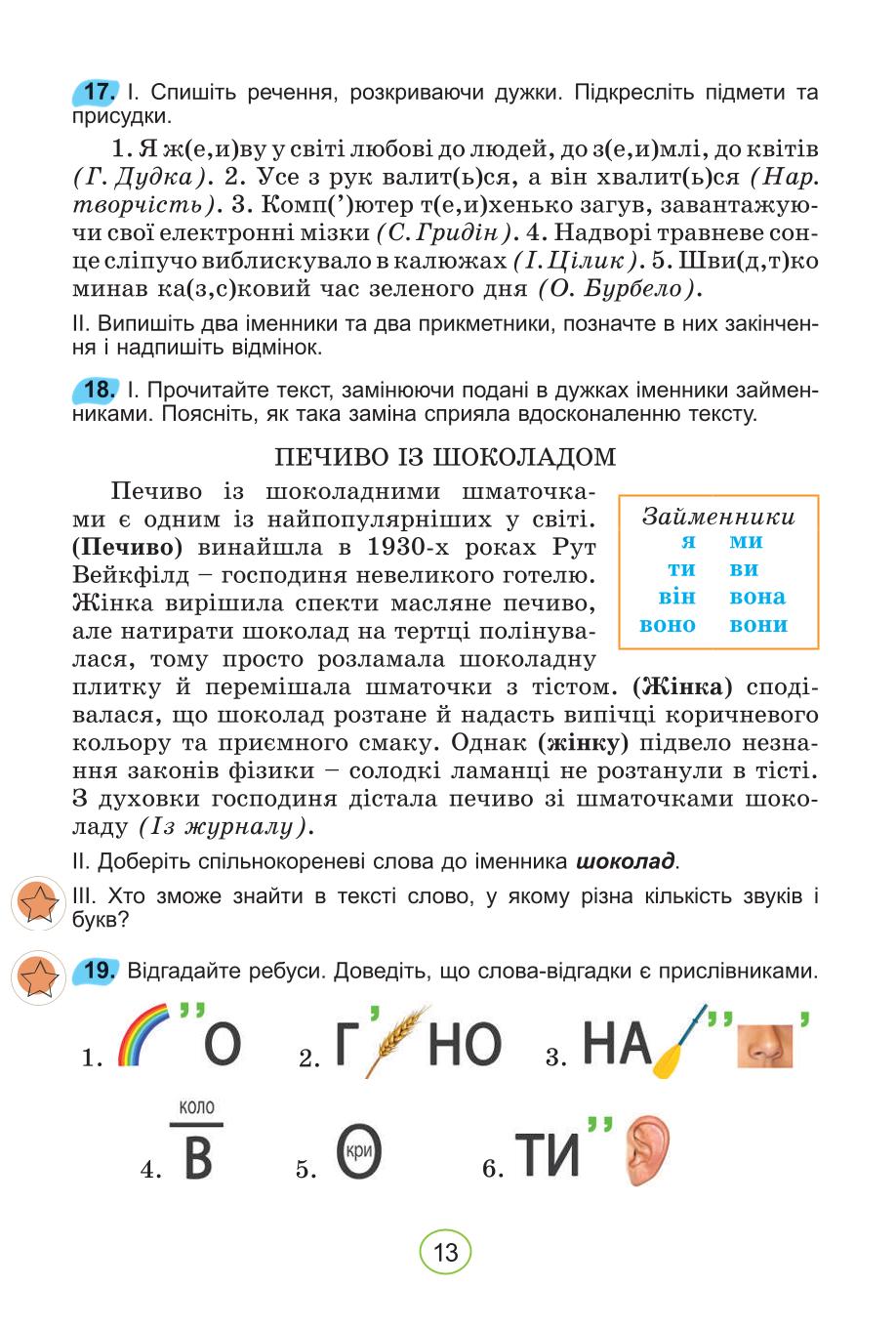 Мініатюра 13