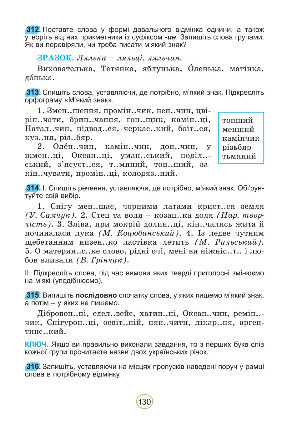 Мініатюра 130