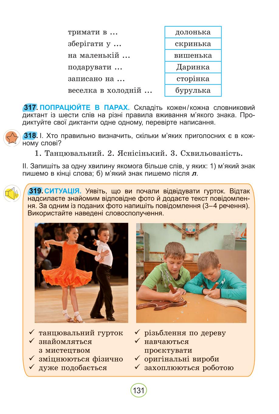 Мініатюра 131