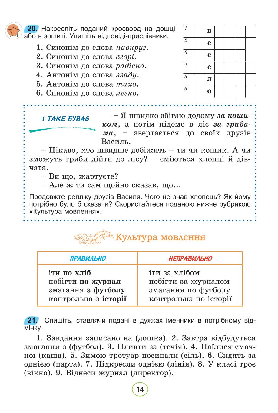 Мініатюра 14