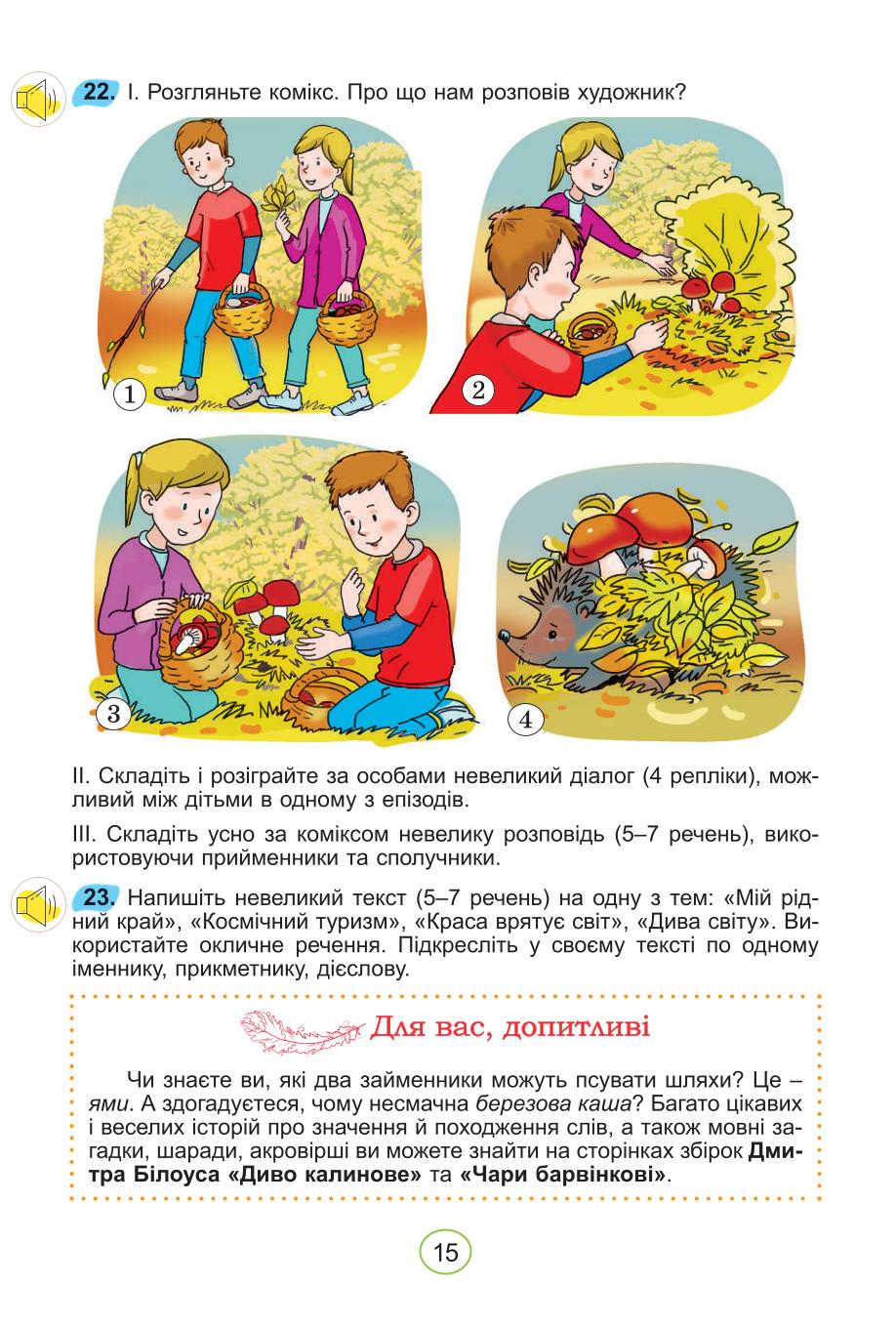 Мініатюра 15