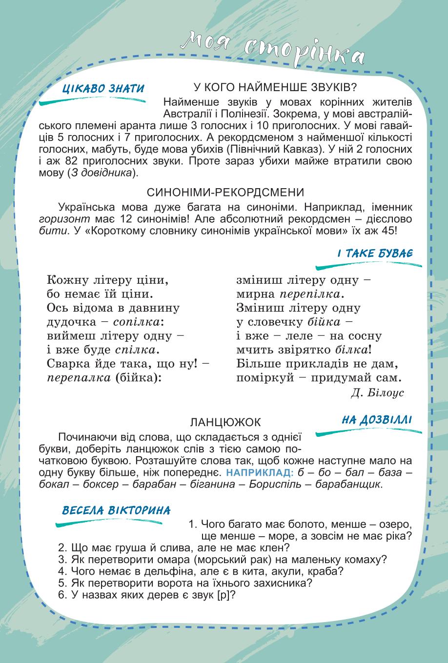 Мініатюра 16