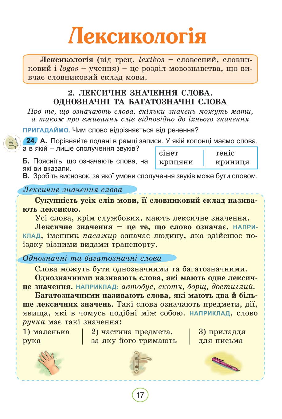Мініатюра 17
