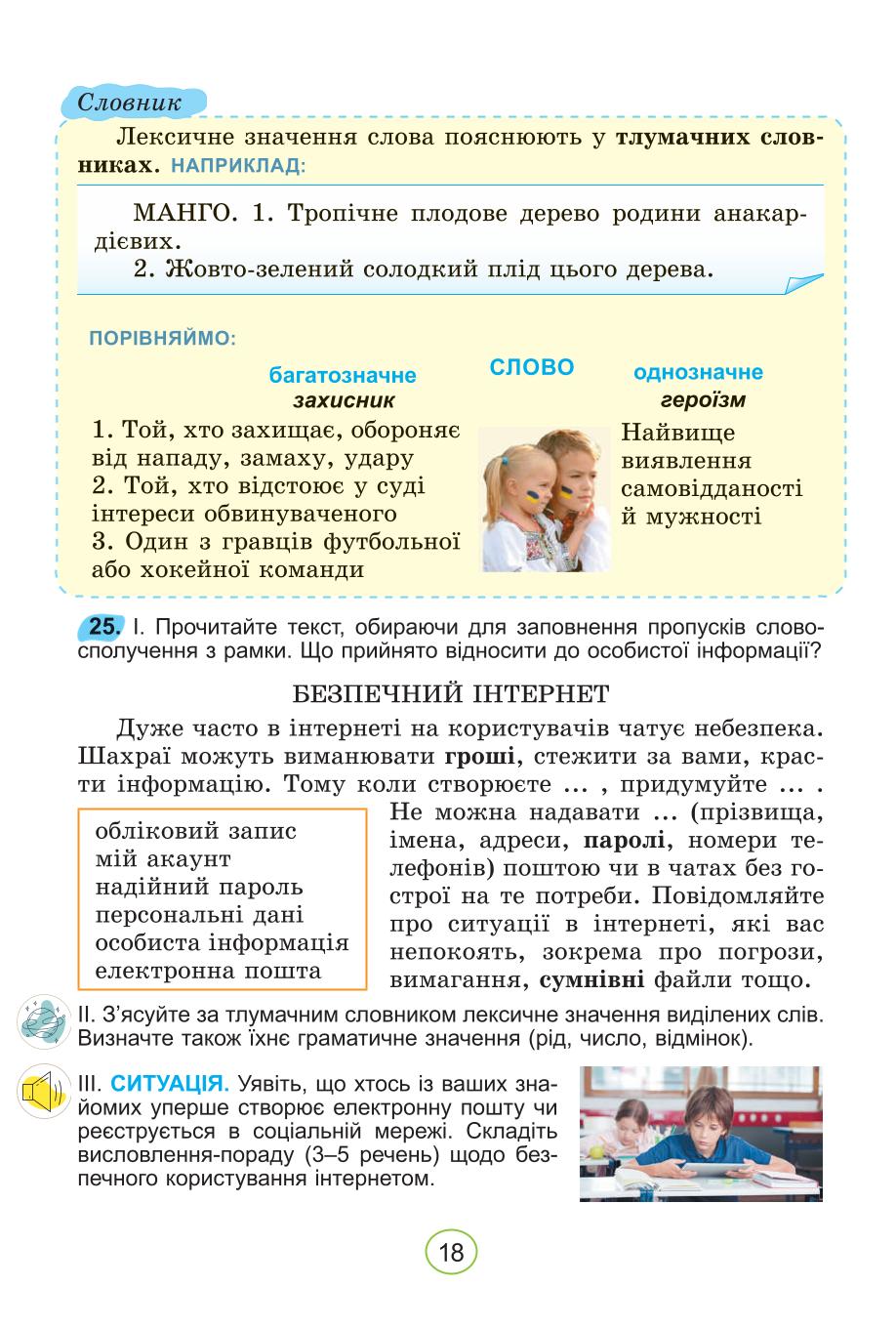 Мініатюра 18