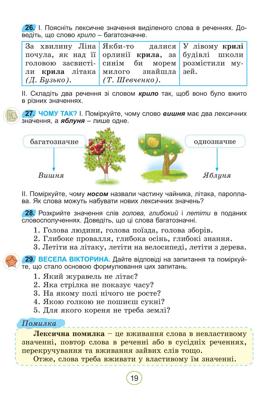 Мініатюра 19