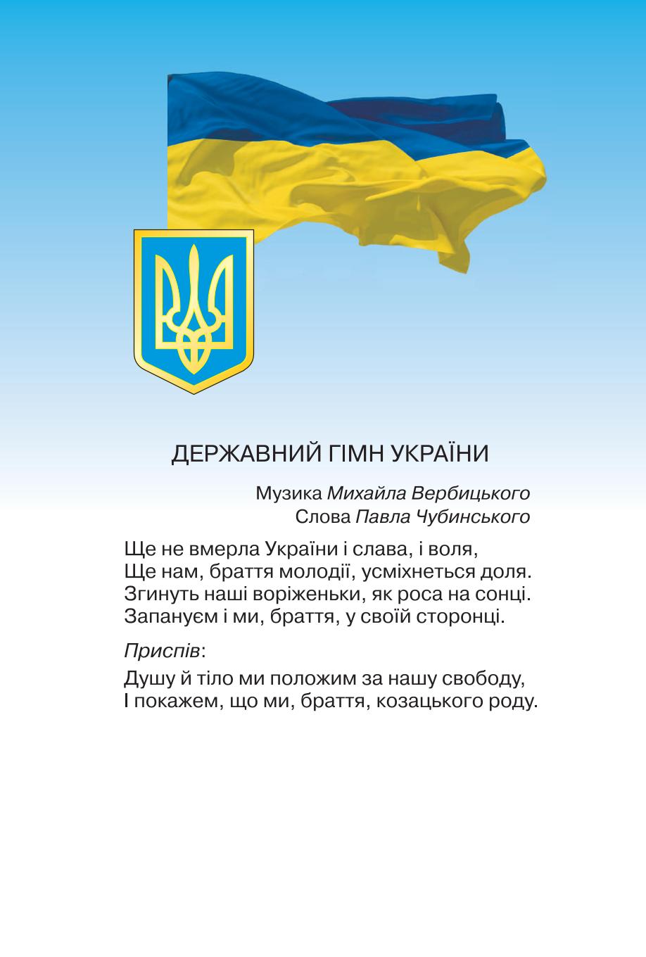 Мініатюра 2