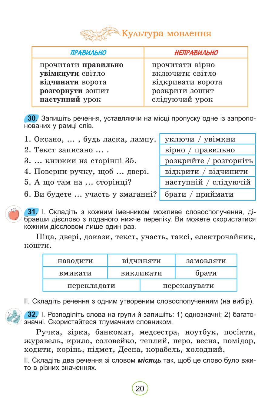 Мініатюра 20