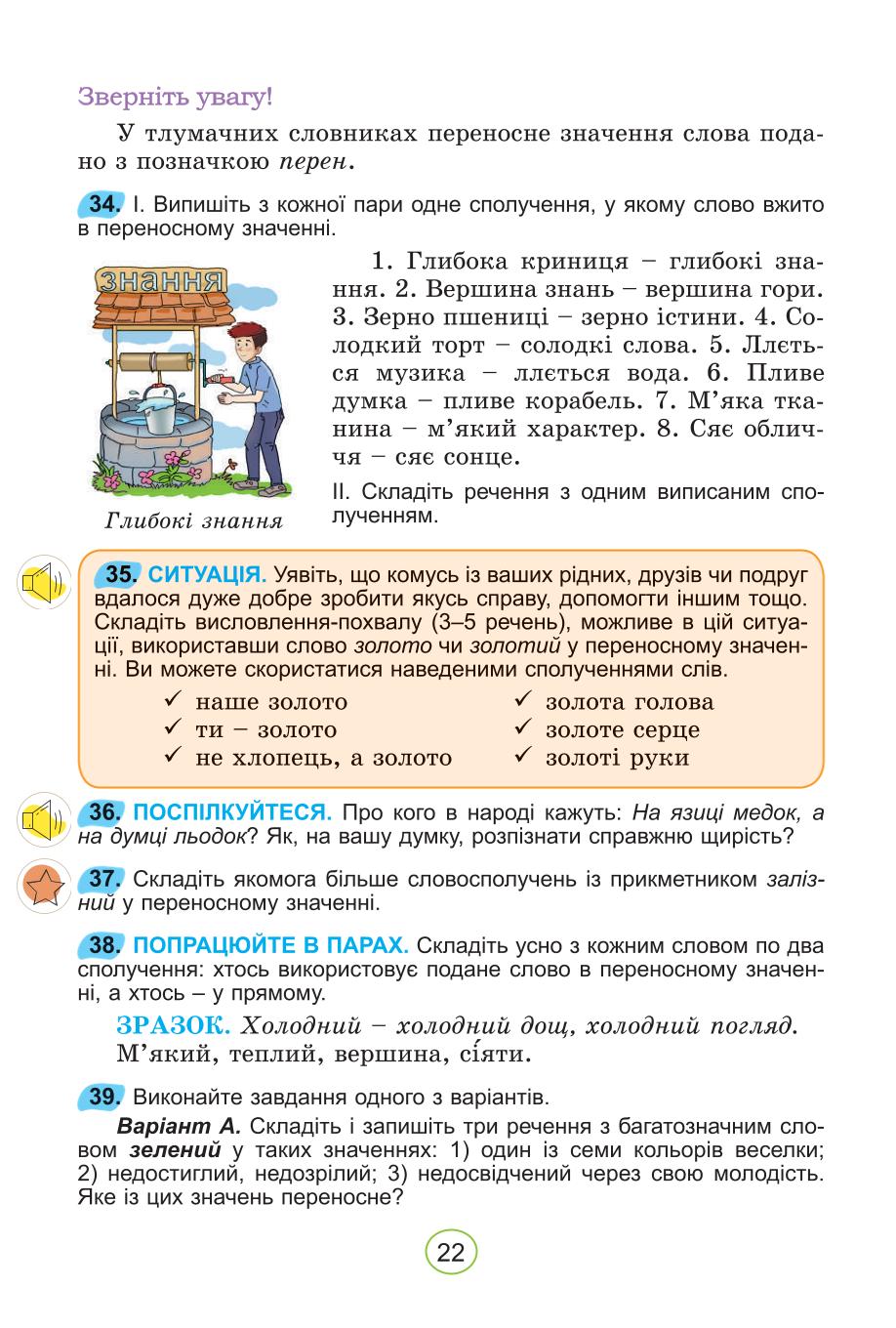 Мініатюра 22