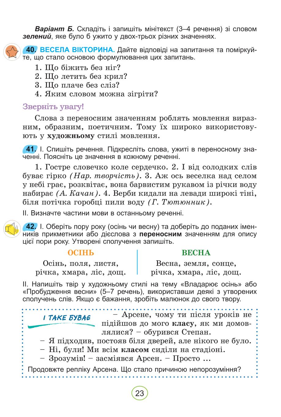 Мініатюра 23