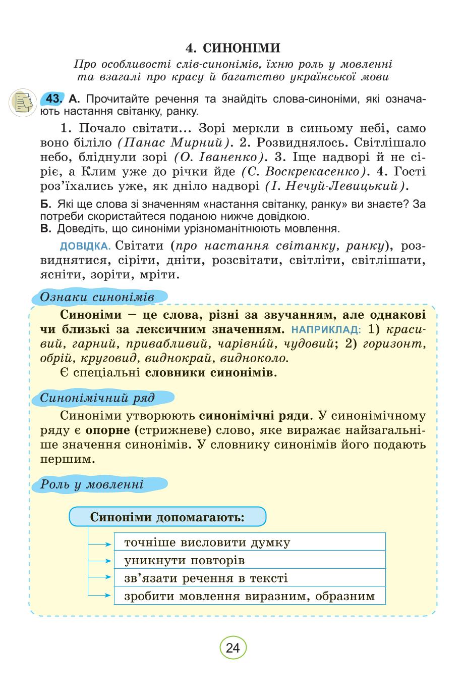 Мініатюра 24