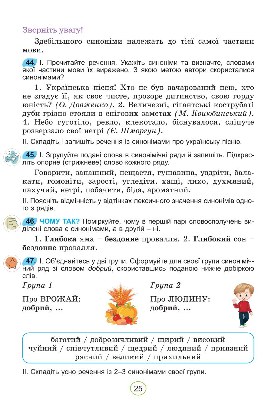 Мініатюра 25