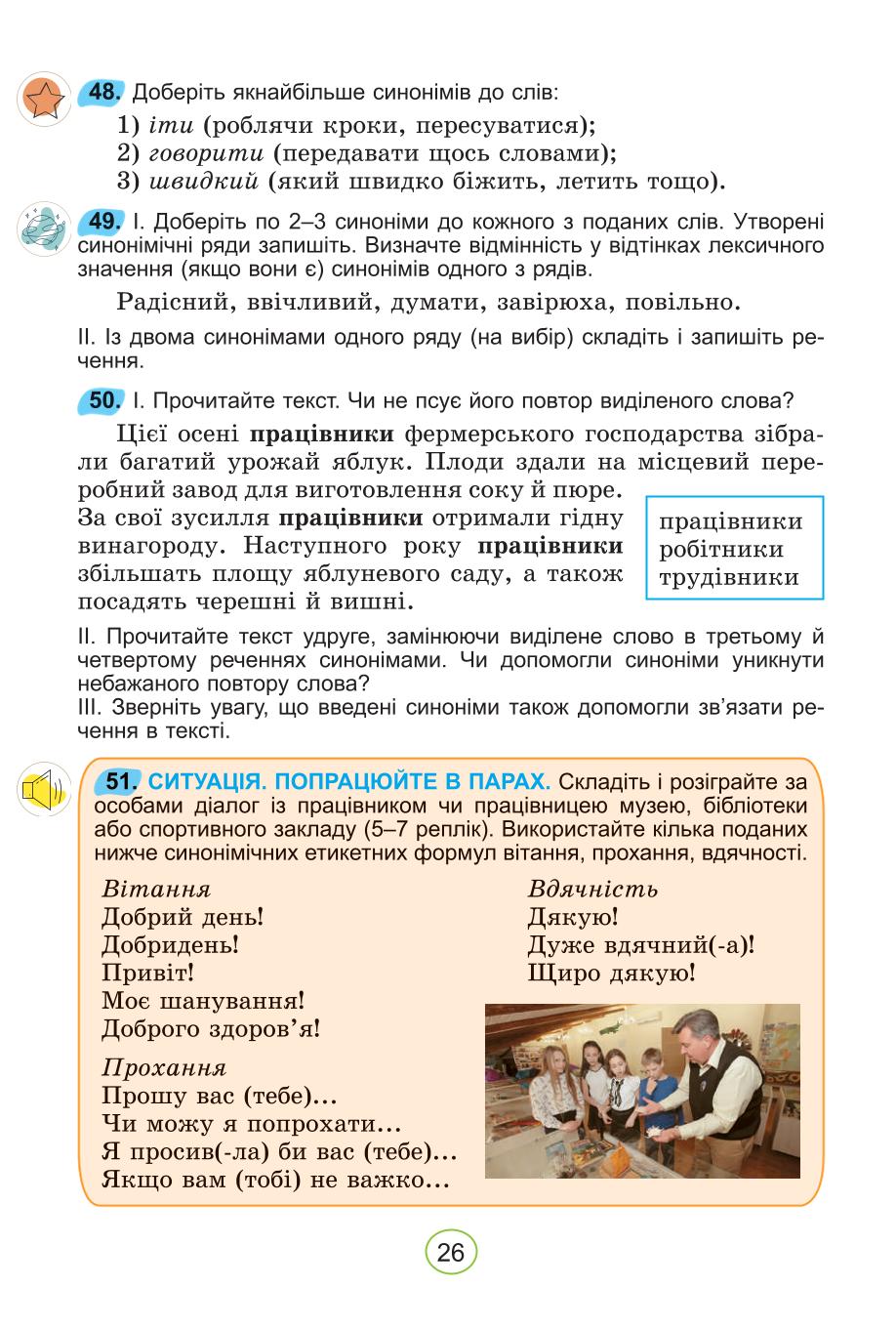 Мініатюра 26