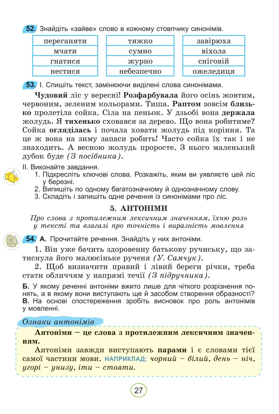Мініатюра 27