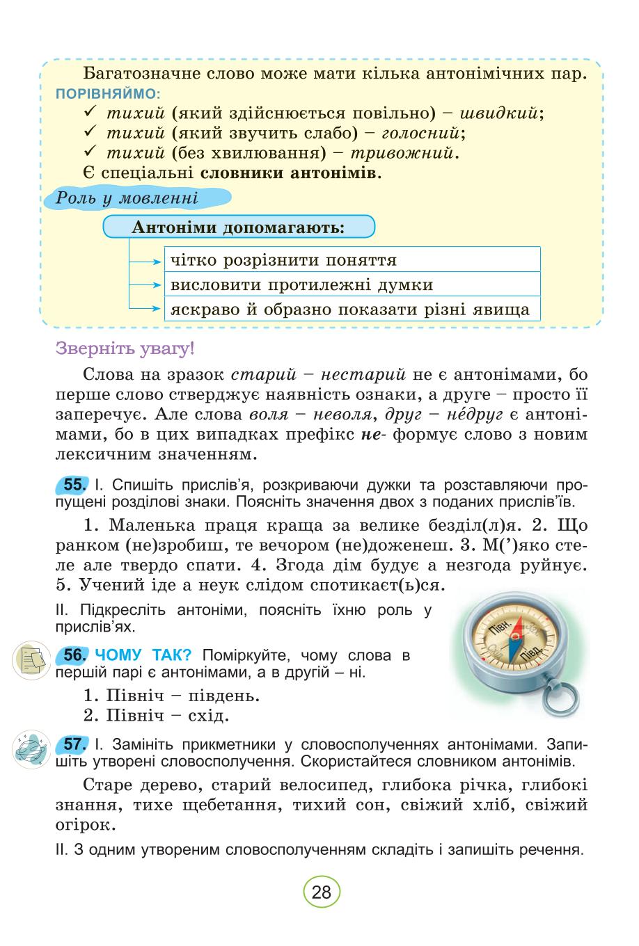 Мініатюра 28