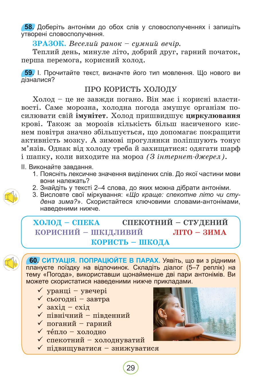 Мініатюра 29