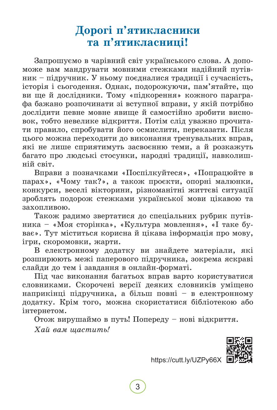 Мініатюра 3