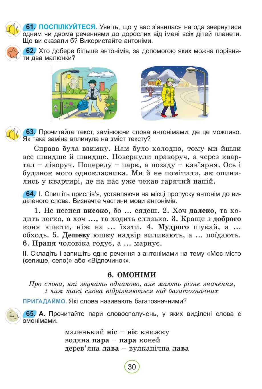 Мініатюра 30