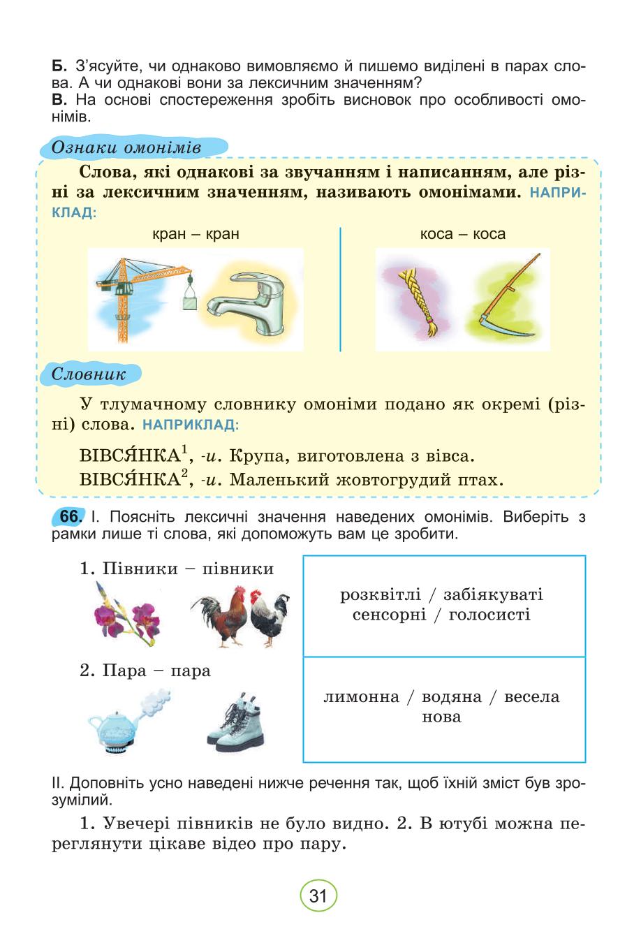 Мініатюра 31