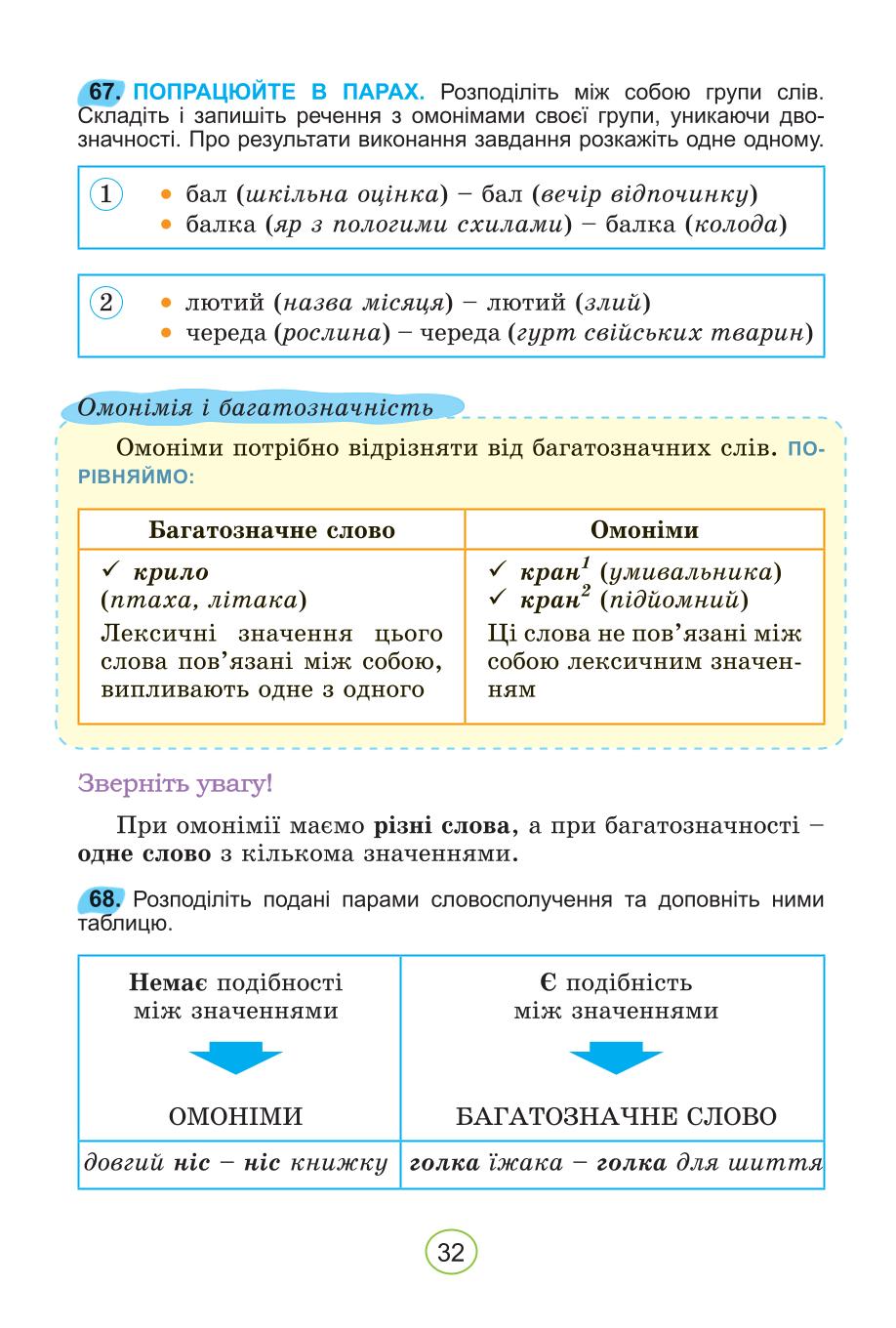 Мініатюра 32