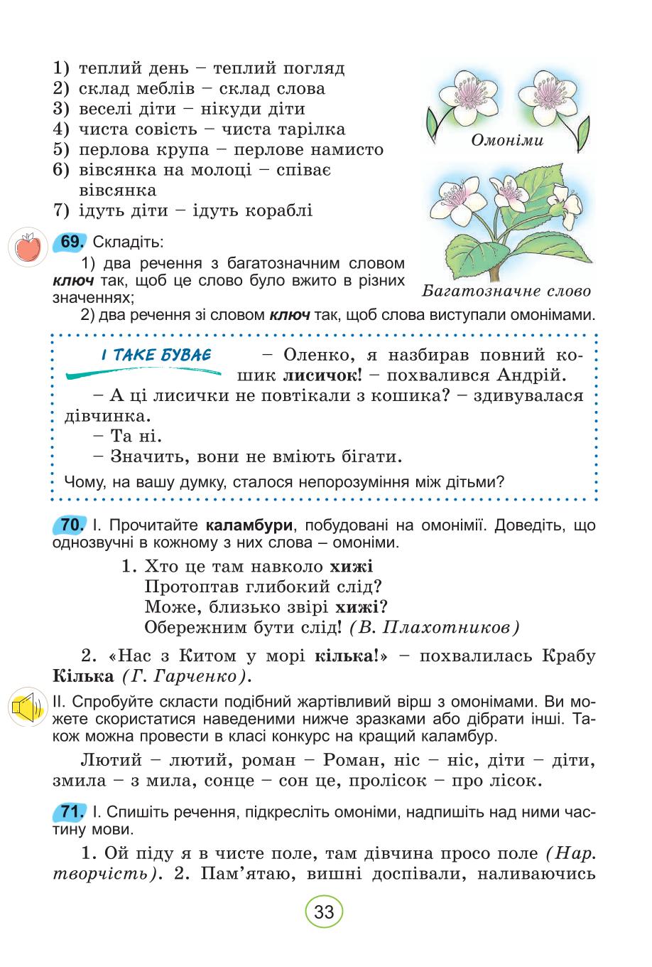Мініатюра 33