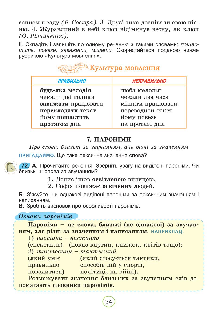 Мініатюра 34