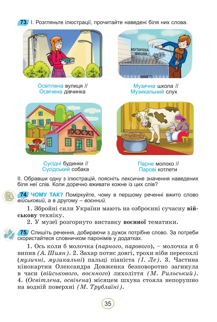 Мініатюра 35