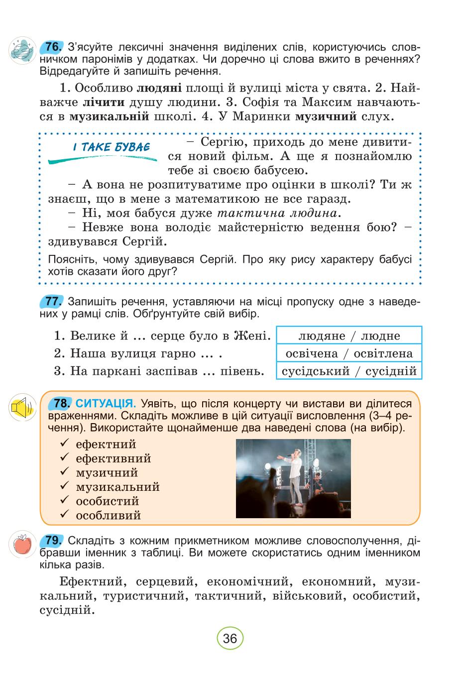 Мініатюра 36