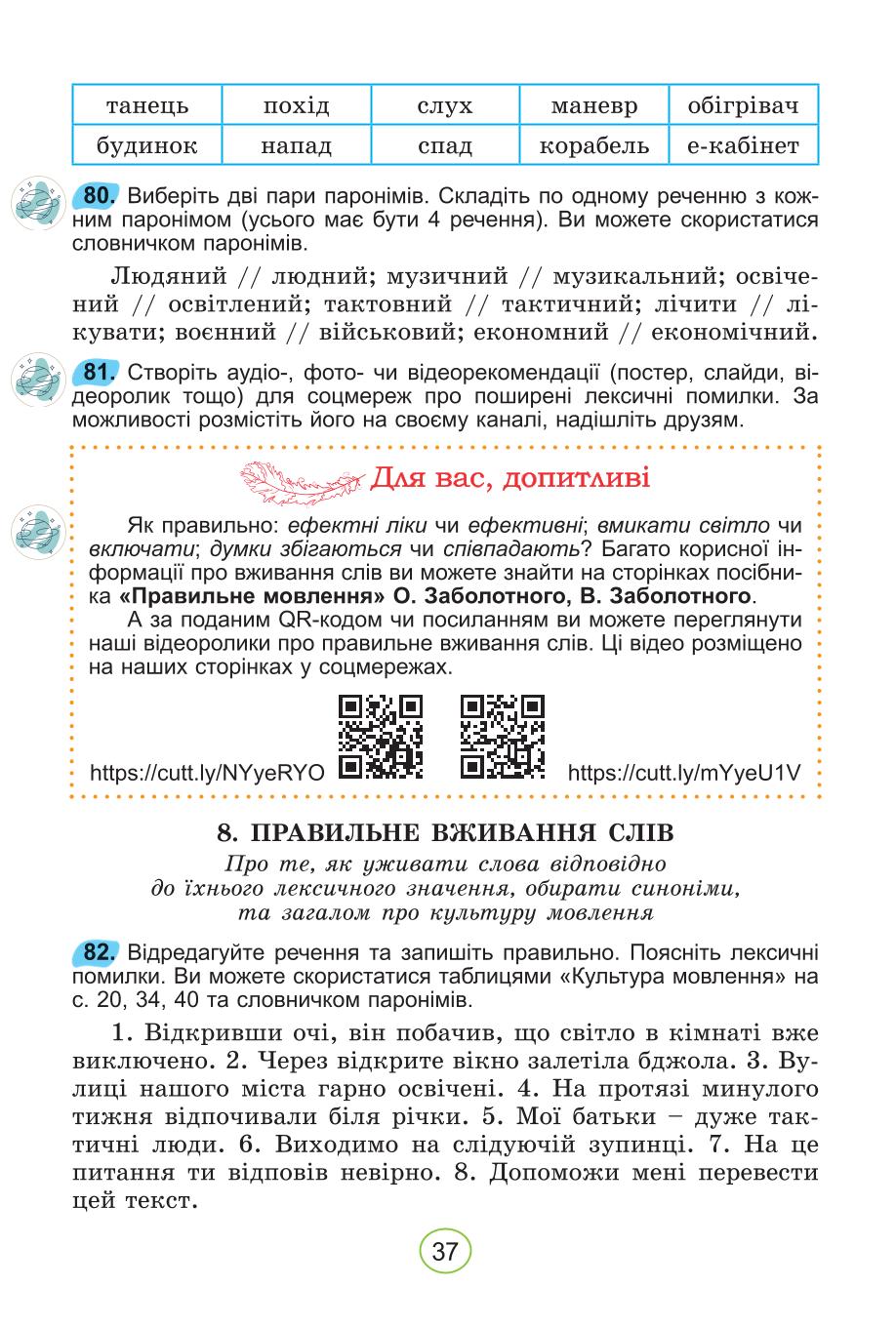 Мініатюра 37