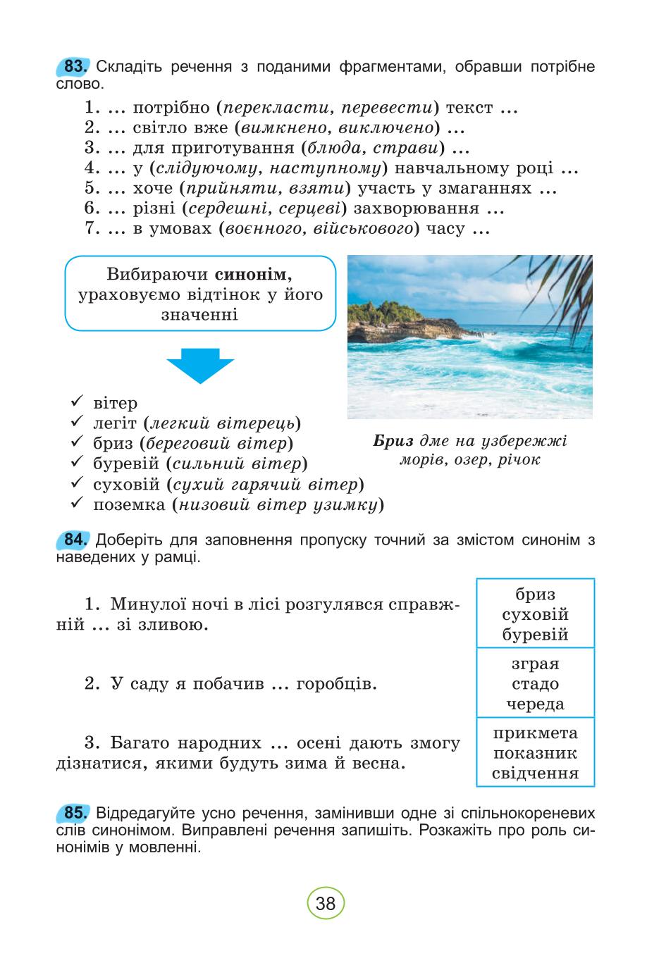 Мініатюра 38