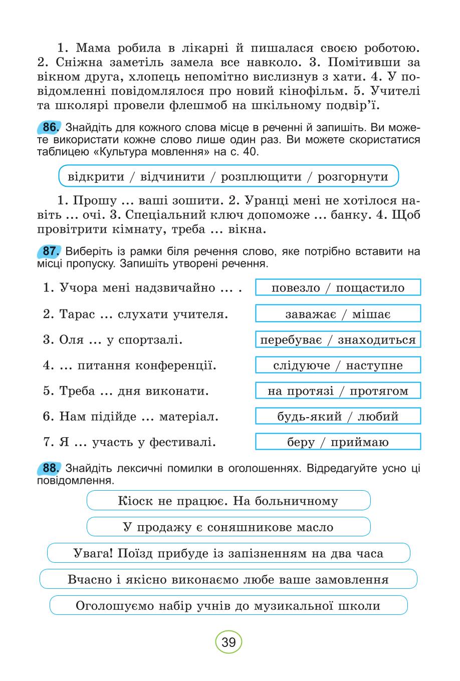Мініатюра 39