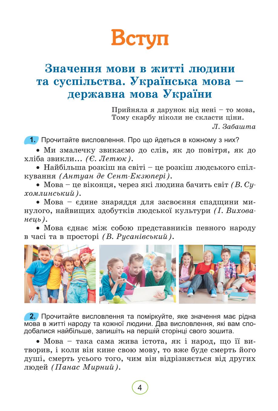 Мініатюра 4