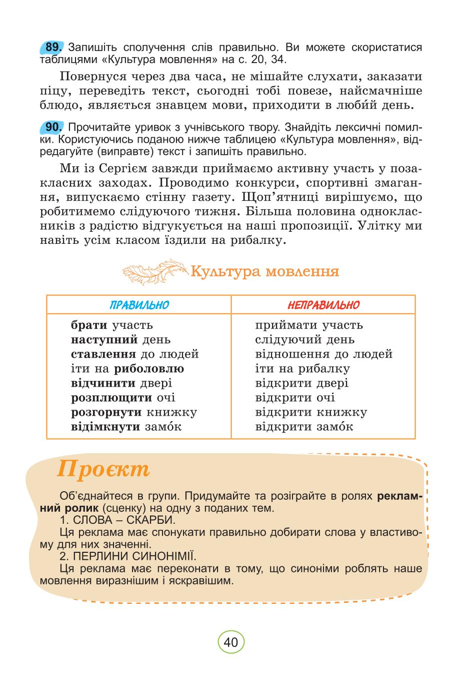 Мініатюра 40
