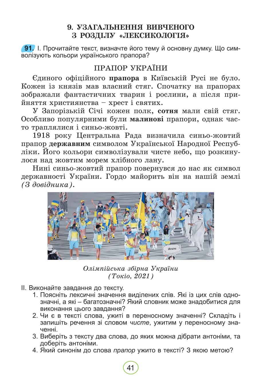 Мініатюра 41