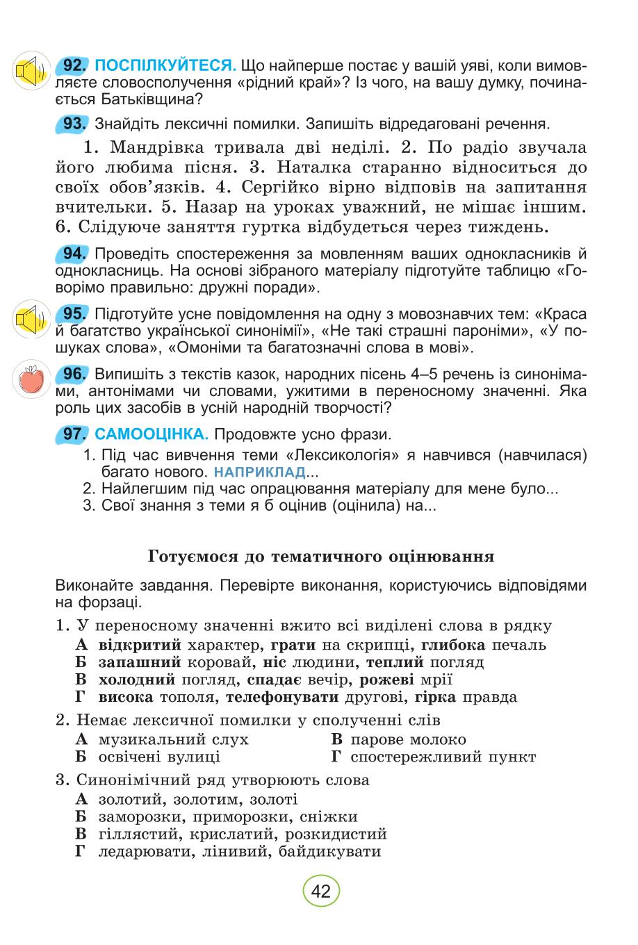 Мініатюра 42