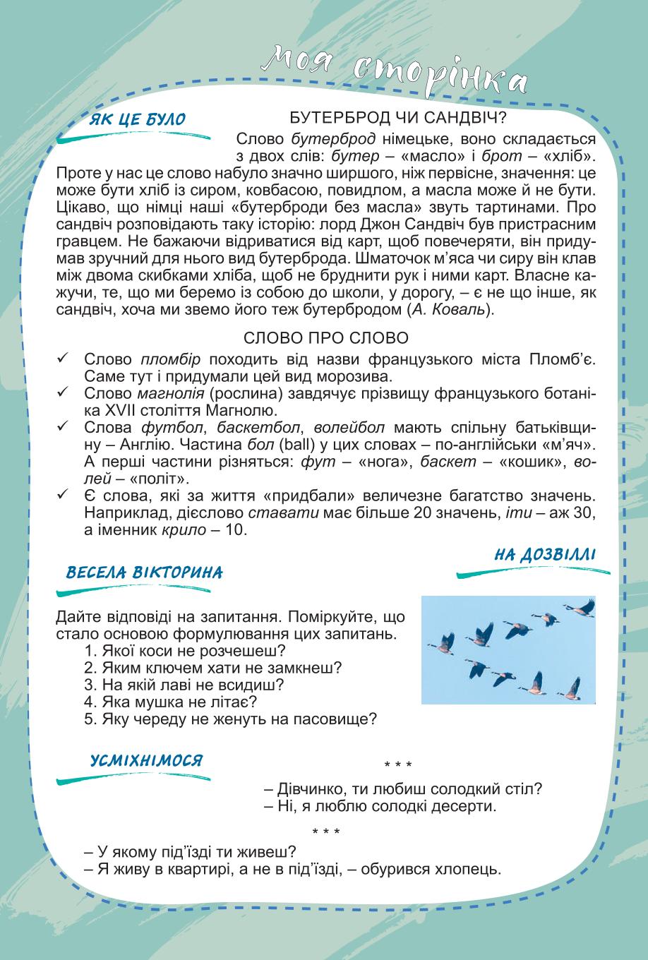Мініатюра 44