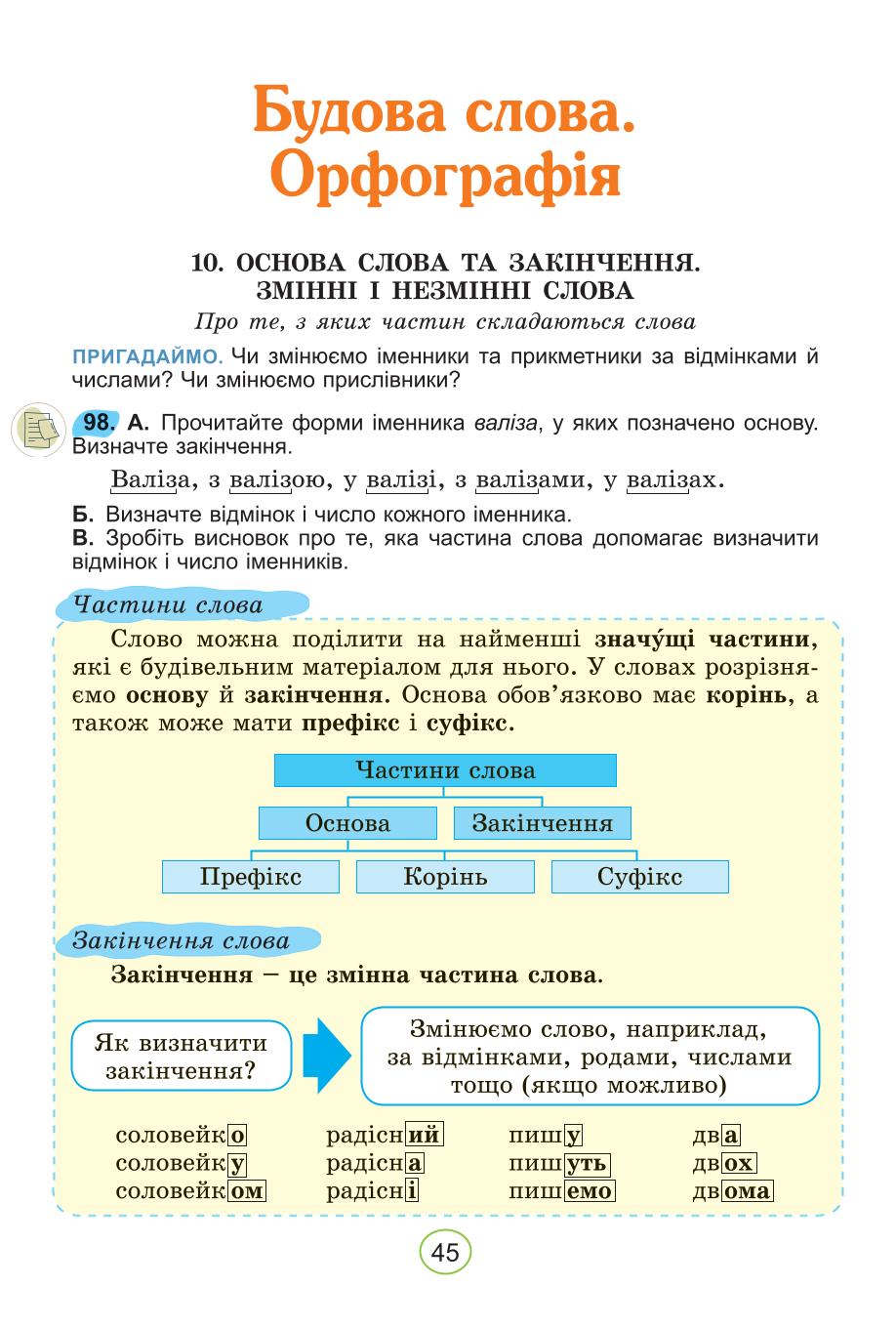Мініатюра 45