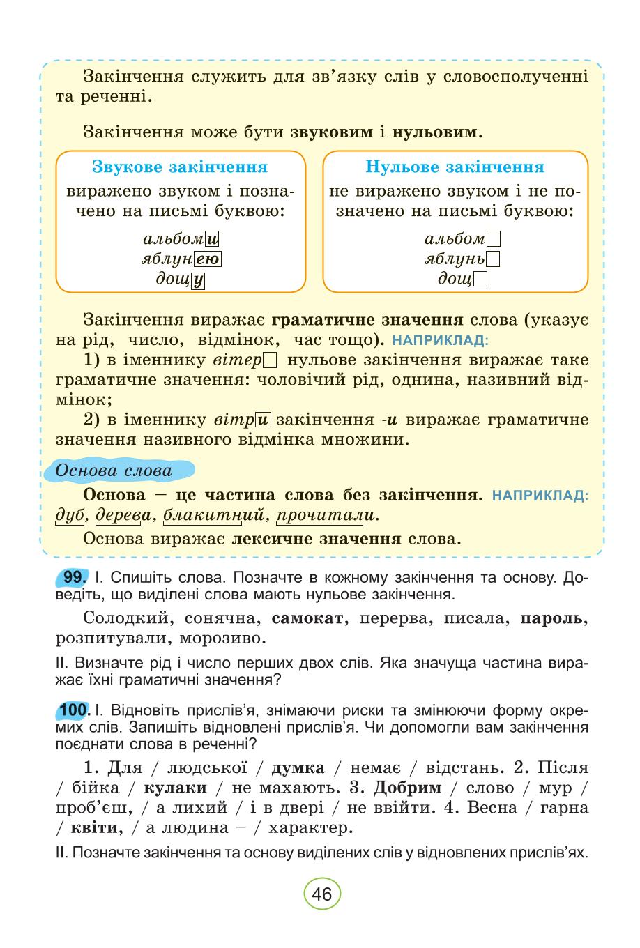 Мініатюра 46